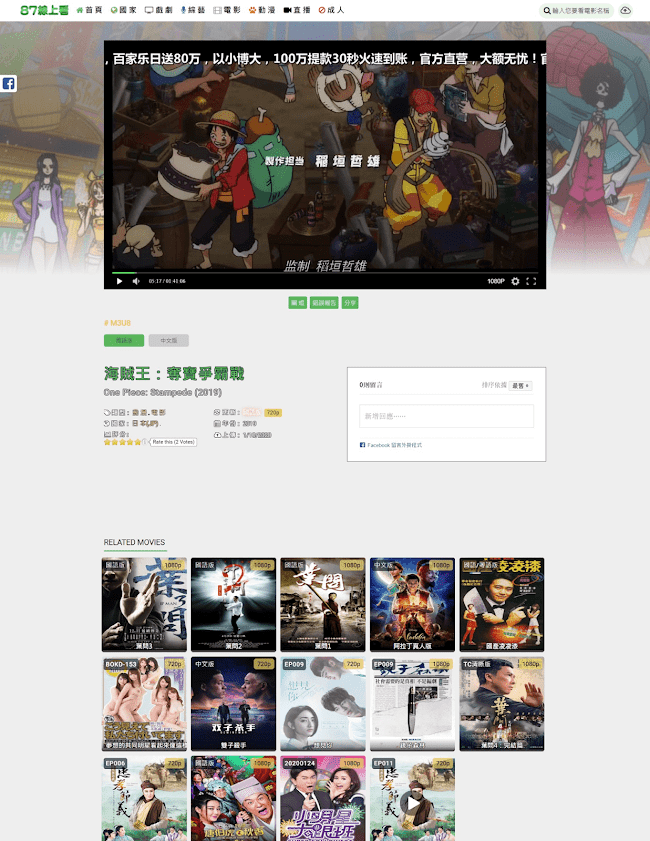 Template phim cao cấp dành cho Blogspot